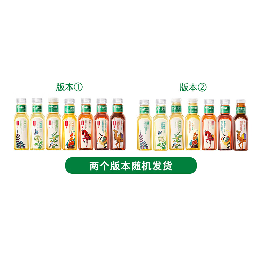 农夫山泉 东方树叶 无糖茶饮品 茶饮料 整箱装 500ml*15瓶 青柑普洱