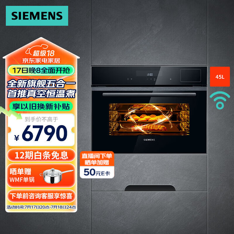 西门子(SIEMENS)黑魔方B2W嵌入式蒸烤箱嵌入式烤箱怎么样？体验后讲实情内幕？-图片7