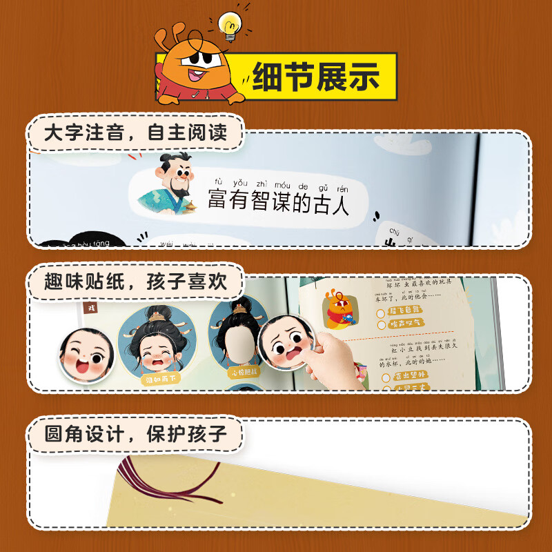 学而思摩比爱成语爱古诗爱国学3-8岁幼小衔接学前启蒙早教书爆笑成语漫画成语故事成语积累大全训练课本里必阅背的高频摩爱成语书 【重磅上新】摩比爱成语(全4册)
