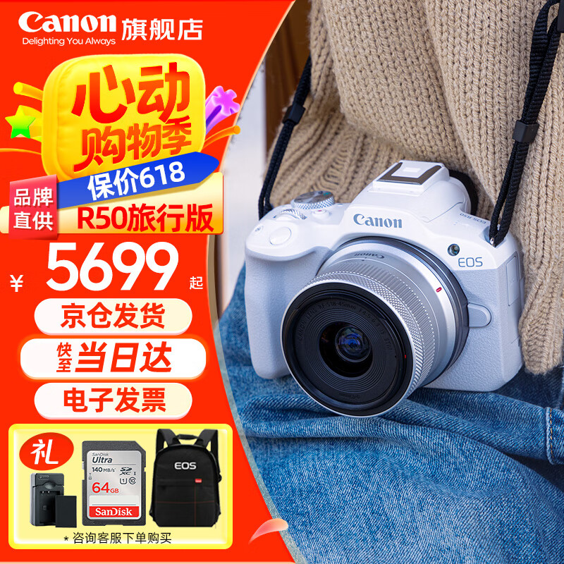 ���� ΢���� EOS R50 ��