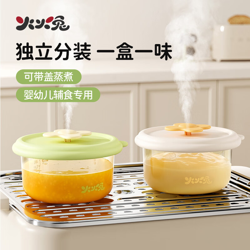 火火兔婴儿辅食盒蒸蛋碗辅食碗宝宝保鲜储存盒辅食蒸碗PPSU儿童辅食碗 小布丁奶绿250ML【硅胶盖】可带盖蒸煮
