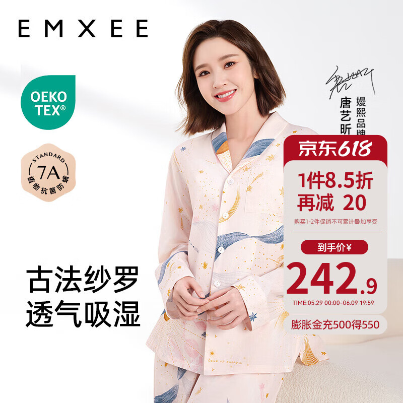 嫚熙（EMXEE）月子服孕婦睡衣產(chǎn)后家居服哺乳衣春秋季紗羅喂奶夏天 星河物語(yǔ)-兩件套【無(wú)哺乳口】 M【Noble高端系列】
