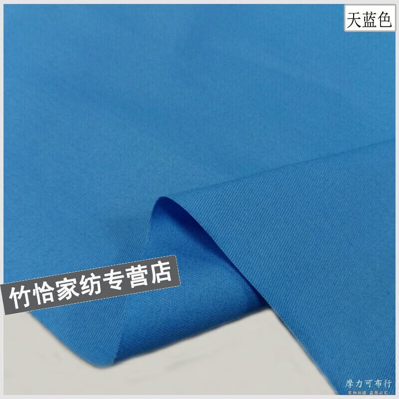 純棉卡其布料加厚無彈紗卡斜紋風(fēng)衣布料面料挺括休閑褲子外套的 天藍(lán)色 一米價(jià)