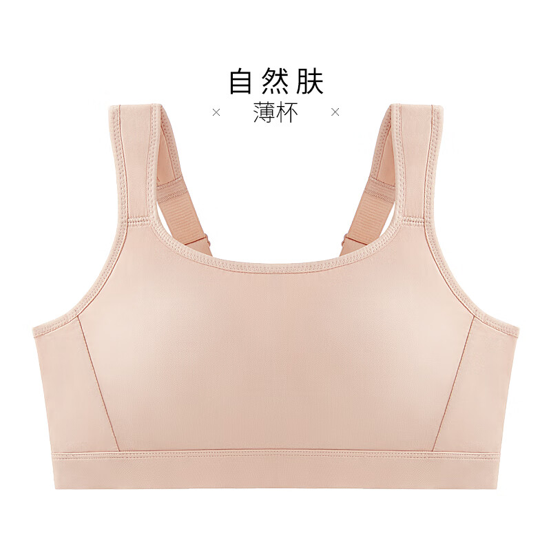 千奈美运动内衣提防震薄款无痕大胸显小收副乳文胸 自然肤 80A B