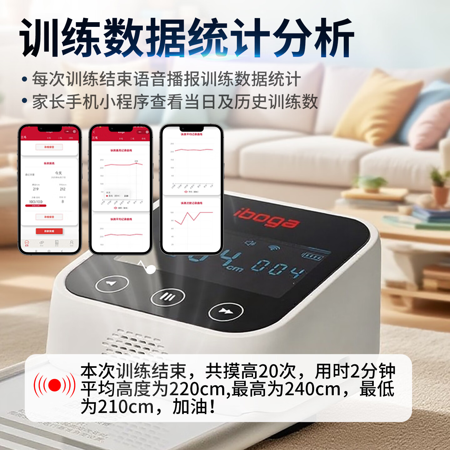 iboga智能摸高训练仪H8摸高器/摸高高度播报及屏幕显示/智能wifi联网/训练数据统计/长高训练促进长高 魅影黑