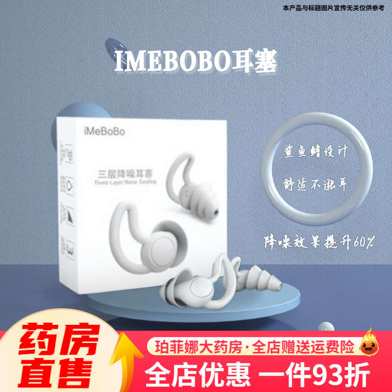 安耳悠【藥房直售】安耳悠xaxr硅膠隔音iebobo耳塞防噪音睡眠睡覺專用宿 灰色三層 M