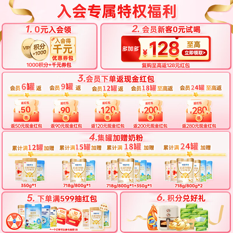 安格奇诺(Angelcino)多加多幼儿配方奶粉3段 1-3岁幼儿奶粉小分子婴幼儿3段奶粉 800g 安格3段800g*3