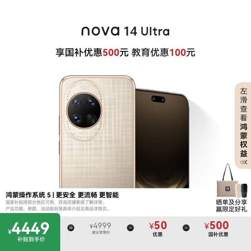 HUAWEI/��Ϊ nova 14 Ultra �ֻ� ����� 1TB
