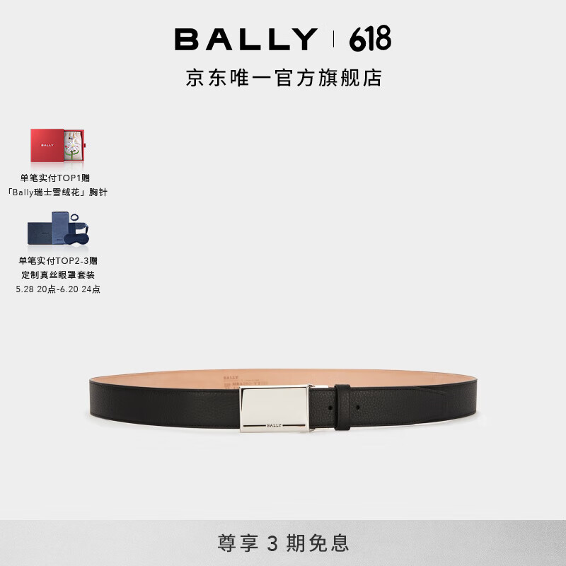 BALLY������ɫţƤ����ʿ����6308429 ��ɫ 110cm