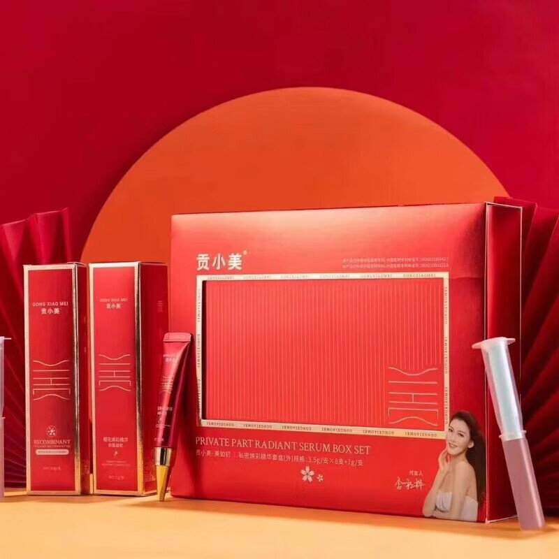 贡小美凝胶草本抑菌止痒苦参微商同款2.0升级版 草本2.0一盒新日期