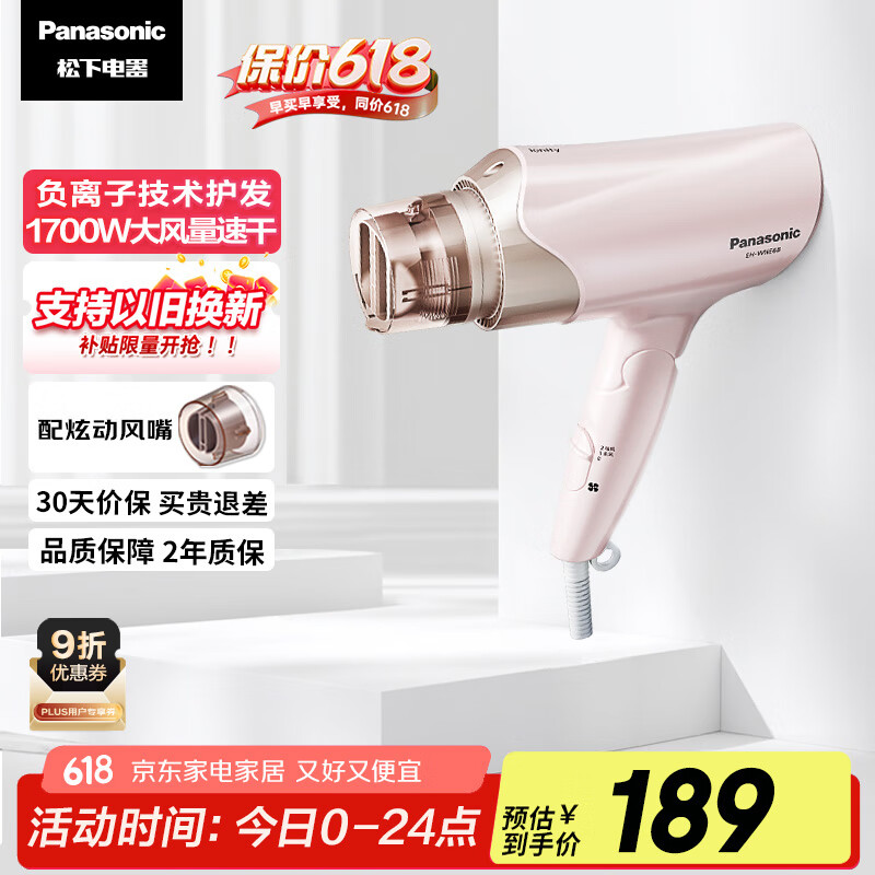 Panasonic/���� EH-WNE6B �紵�� ���ʸ����ٸ� �۵���Я �����ӻ��� ��ɫ
