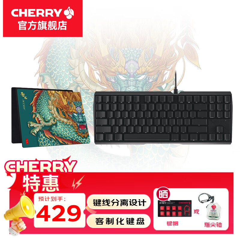 CHERRYӣ��MX3.0STKL ��е���̿��ƻ�87����Ϸ���̵羺�칫�ʼǱ� ��ʿ��+����������Ĥ�����޹� ����