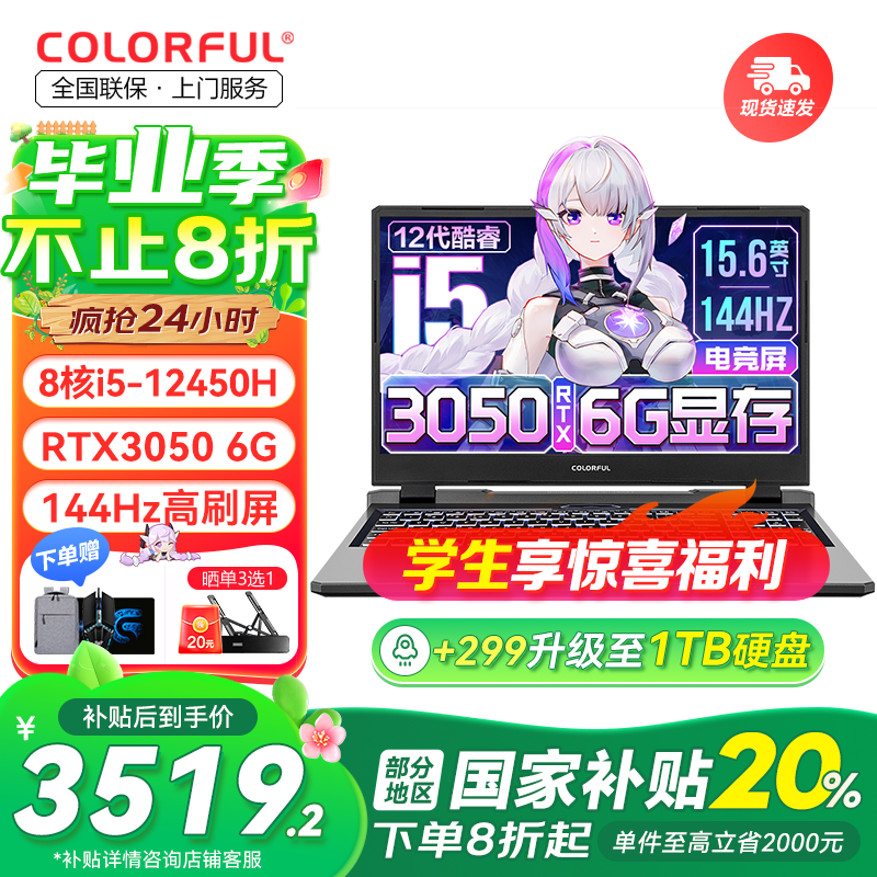 �߲ʺ� ��Ϸ�ʼǱ����� P15 i5��16G��512G��RTX3050