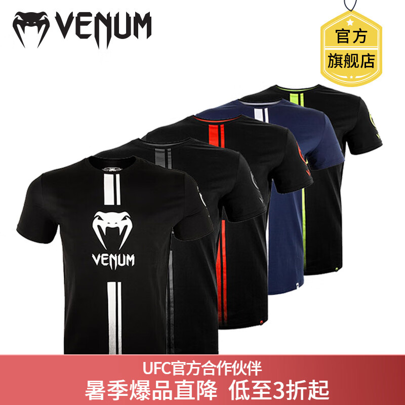VENUM LOGOS T-SHIRT毒液純棉T恤 拳擊服 健身T恤 運動(dòng)短T 休閑T恤 黑白色 M
