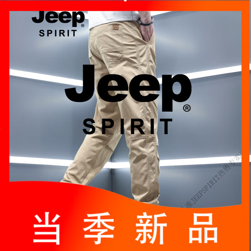 JEEP SPIRIT2025新款男士裤子男休闲裤男款夏季薄款运动裤男裤工装裤束脚夏 卡其色 【薄 款】 M 适合100-120斤