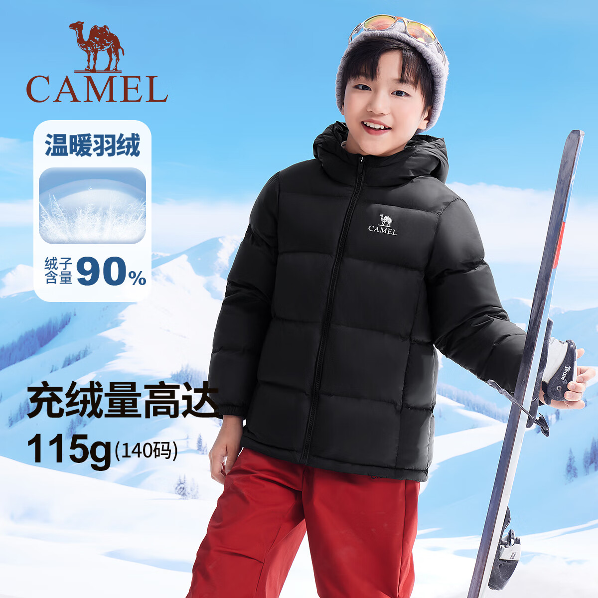 骆驼【云绒-LT】儿童羽绒服秋冬保暖外套防水白鸭绒蓬松中大童亲子装