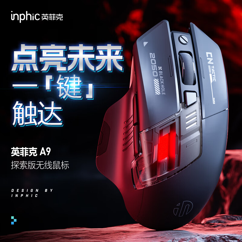 Ӣ�ƿˣ�INPHIC��A9V2̽����������Ϸ���羺������������ģ���������csgo�Լ�lol̨ʽ�ʼǱ�ͨ��RGB 12000DPI �� 60.8Ԫ