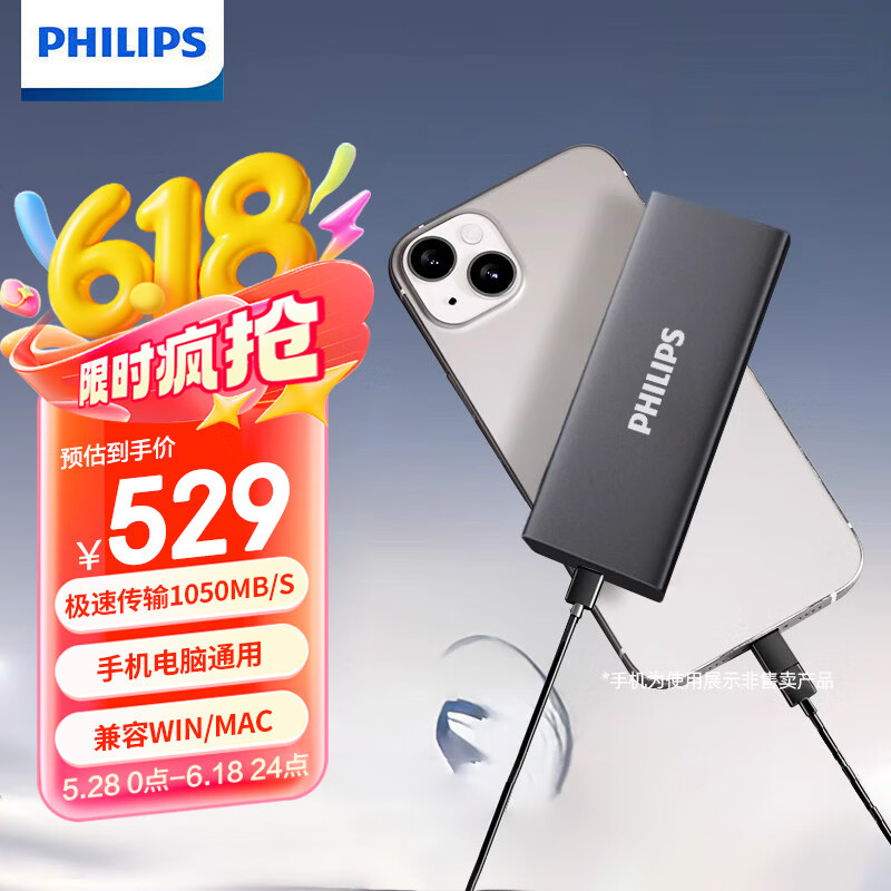 飞利浦（PHILIPS）移动固态硬盘1TB 1050MB/s 高速电脑PSSD手机直连type-C办公硬盘大容量备份便携存储61PS系列