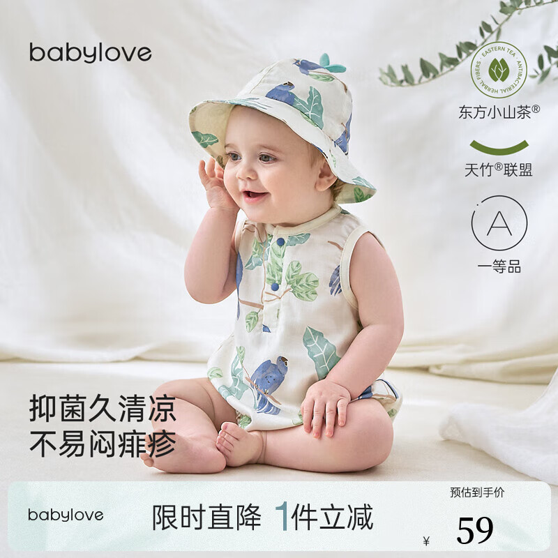 babylove婴幼儿背心包屁衣夏季薄款竹棉山茶纱布三角哈衣爬服枝头自在 枝头自在 80cm