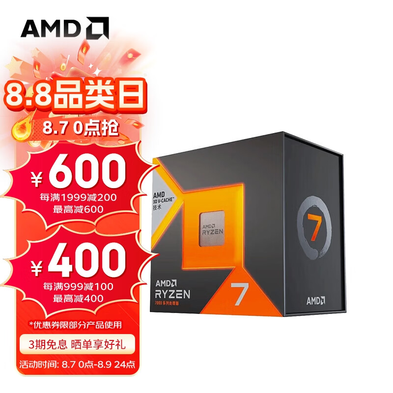 AMD ���� R7 7800X CPU 8��16�߳� R7 7800X3D|5GHz|8��16�߳�