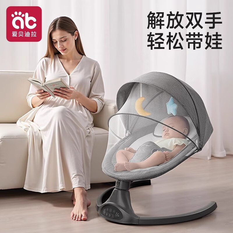 爱贝迪拉新生儿电动摇椅哄娃神器安抚哄睡玩具摇摇椅摇篮哄娃摇椅躺椅 【推荐-高性价比】银河灰超值7件装-可调可叠