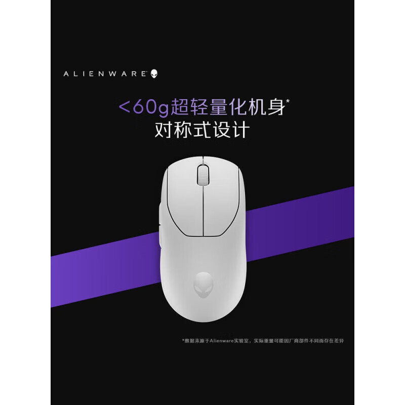 ALIENWARE AURORA外星人Alienware Pro轻量化电竞鼠标双模游戏鼠标超长续航2.6wDPI AW PRO【黑】