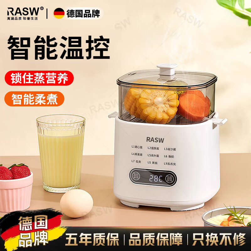 RASW德国智能煮蛋器蒸锅一体早餐机不锈钢自动断电家用定时蒸蛋器小型迷你宿舍煮鸡蛋神器 单层 【旗舰加配款】不锈钢蒸碗+24H预约