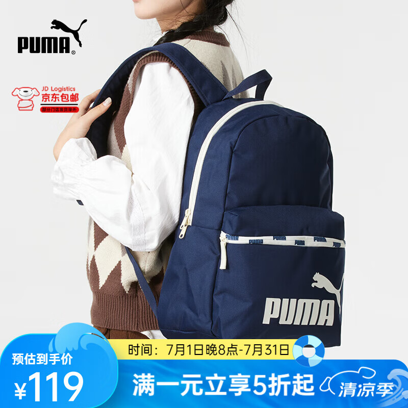 彪馬（PUMA）雙肩包男女背包大容量初中高中學(xué)生書(shū)包情侶休閑運(yùn)動(dòng)背包 090468 藏青色-09092707