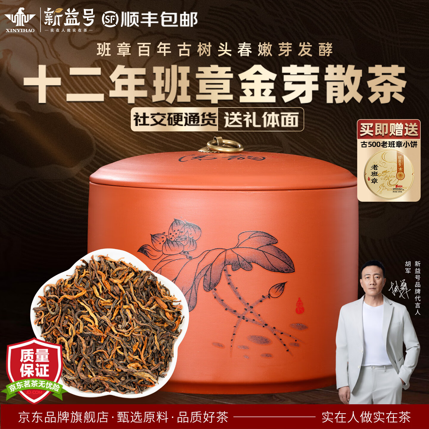 ���ڲ���������Ų�Ҷ����ϰ����ն������ʮ�����Ϲ��������Ϲ�͢��ѿ�����ͳ��� ��Ʒ�ʺ���12���ϰ��½�ѿ500g 548Ԫ