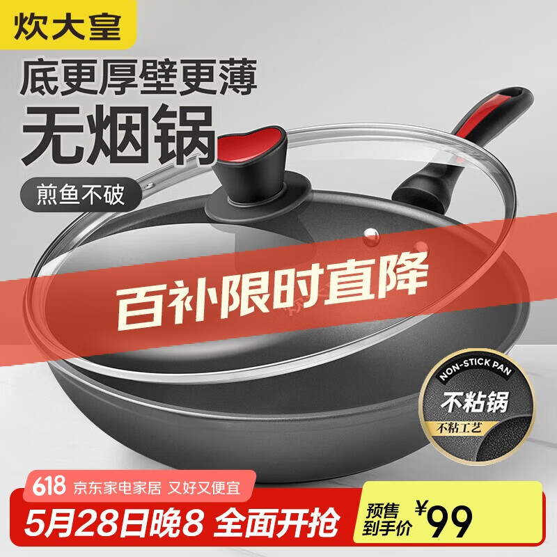 ����ʳ�����ճ�� 32cm������ƽ�׳��˹���� ���¯����ͨ�ù�WG15068