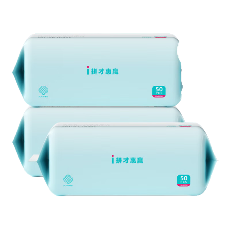 洁丽雅（grace）一次性洗脸巾加量加大珍珠纹棉柔巾化妆棉热敷干湿两用擦脸巾 洗脸巾50抽*3包（15*20cm）