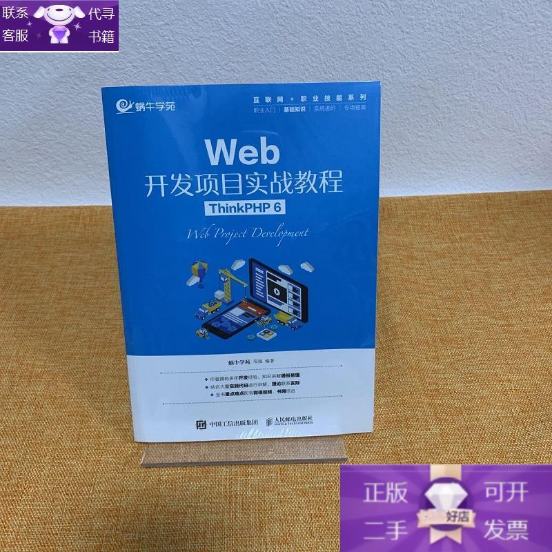 thinkphp，thinkphp官网