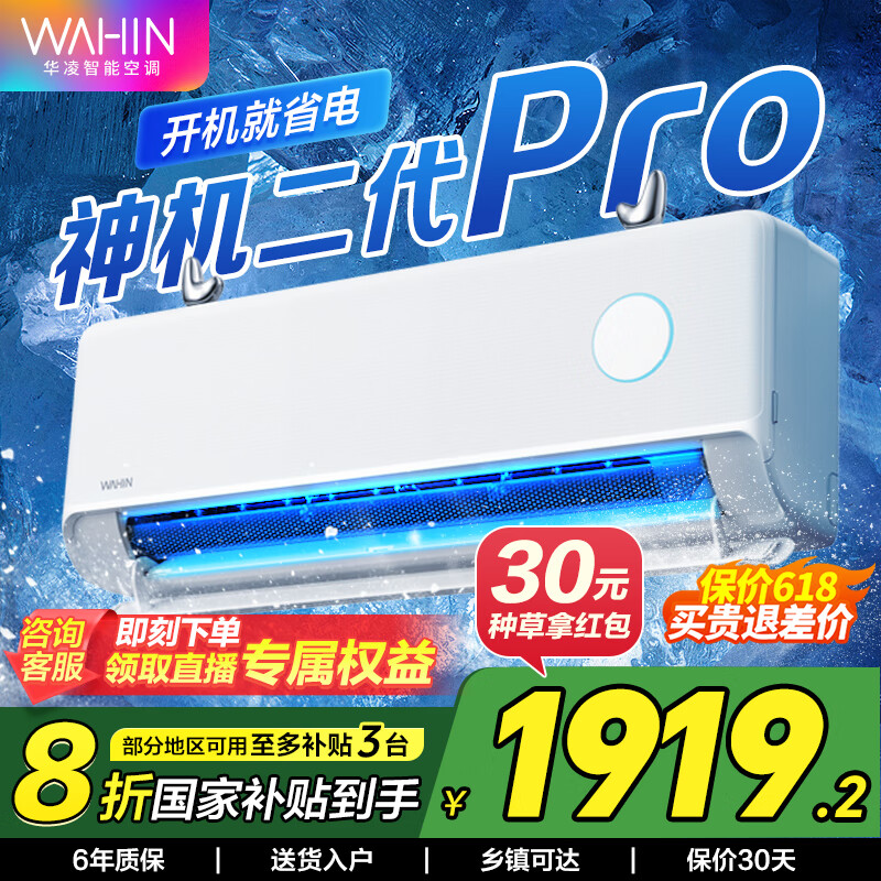 WAHIN/���� �յ� ��һ����Ч�ڹ�ʽ������ 1.5ƥ KFR-35GW/N8HE1Pro 