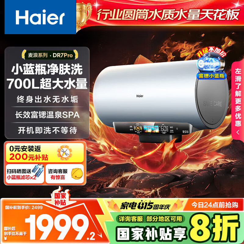 ���� ��ˮʽ����ˮ�� DR7Pro 60��