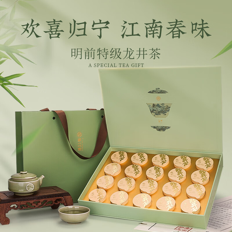 第一江南（FIRST SOUTHRIVER）順豐包郵明前龍井禮盒綠茶小罐茶葉龍井茶伴手禮送領(lǐng)導 80g 特級龍井禮盒 極速發(fā)貨+順豐包郵+保價(jià)15天