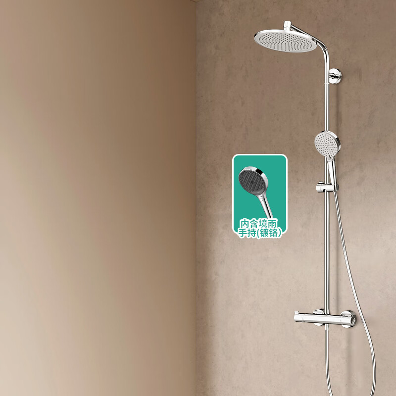 汉斯格雅（Hansgrohe）柯洛梅达240淋浴管恒温大顶喷淋浴花洒套装预售60天 26179+镀铬境雨手持