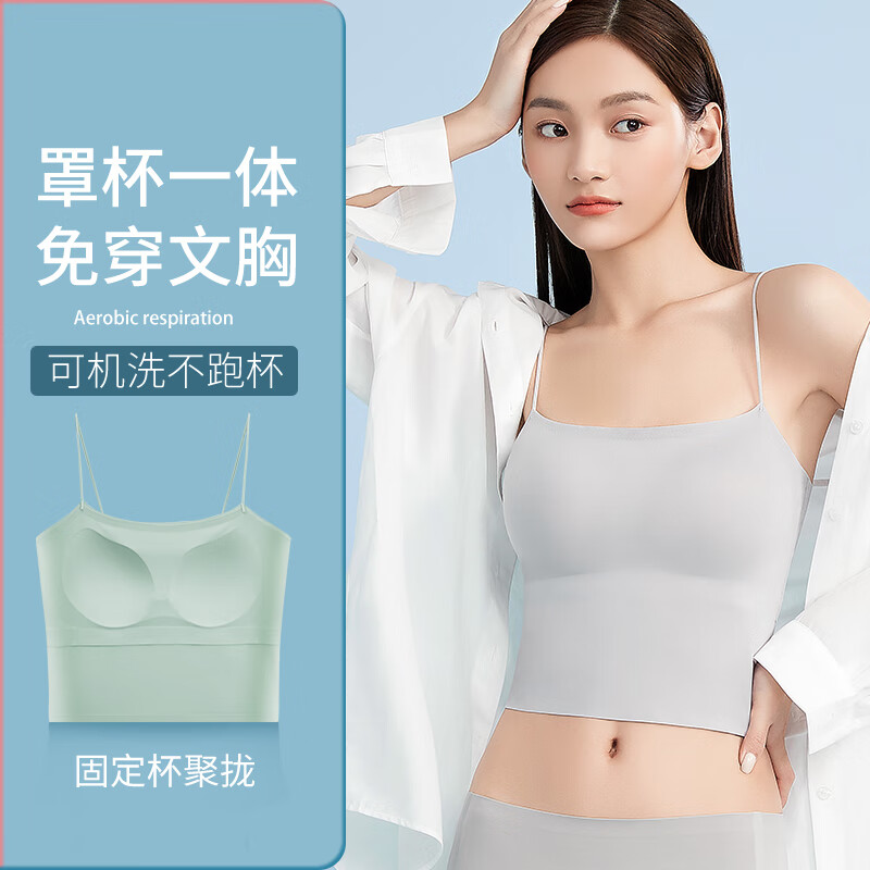 猫人（MiiOW）吊带背心女自带胸垫细肩带美背薄款一体无痕百搭打底衣内搭内衣女 【一体杯小吊带-杏黄色】 XL 【建议体重120-140斤】