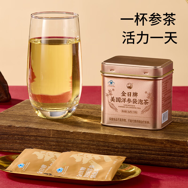 金日美国洋参袋泡茶参茶花旗参茶抗疲劳西洋参片礼盒送礼保健品 洋参袋泡茶 2g*10包