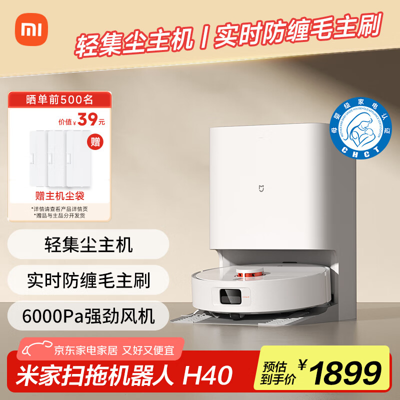 mijia/�׼� H40 ɨ�ػ����� �ϵ�ϴ��һ�� 