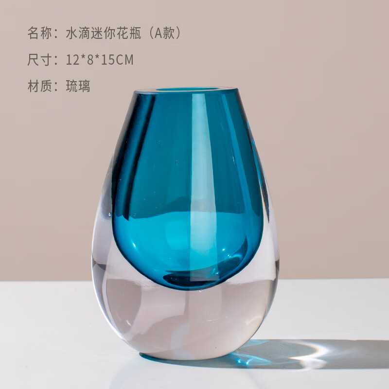 柏梵（bofan）現(xiàn)代輕奢琉璃小花瓶居家ins風衛(wèi)生間客廳餐桌茶幾香薰瓶感 藍色水滴花瓶-直立