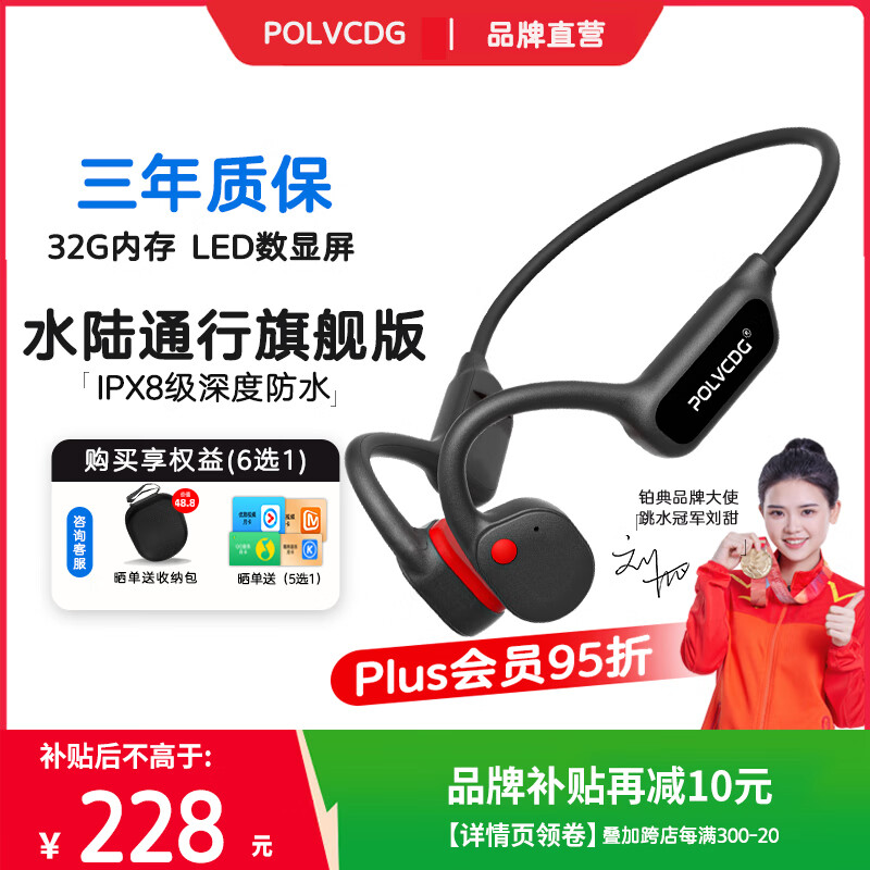 铂典（POLVCDG）骨传导耳机X10 不入耳骨传导耳机运动耳机无线耳机 挂耳式降噪耳机游泳跑步骑行健身开放式不入耳  黑曜石【八级防水丨32G内存】