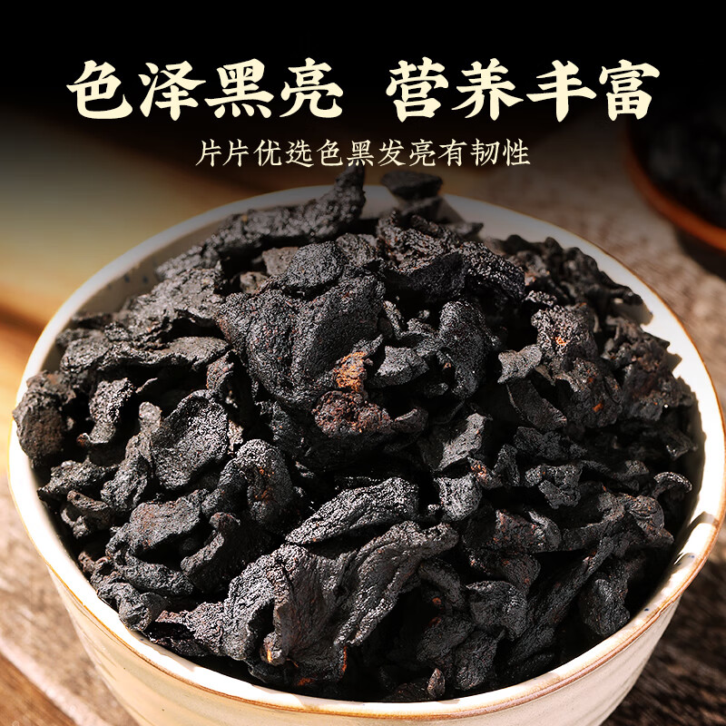 内廷上用北京同仁堂黄精九蒸九晒九制黄精片可搭野生中药材泡水喝九华山 【北京同仁堂-官方正品】吃的放心 105g*1瓶 九蒸九晒-品质黄精【3瓶】健康食养推荐