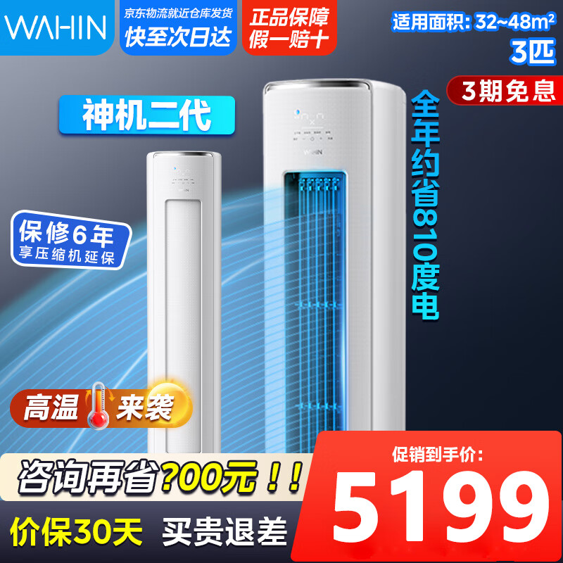 ���� ����ʽ�յ� KFR-72LW/N8HE1�� 3ƥ��һ����Ч