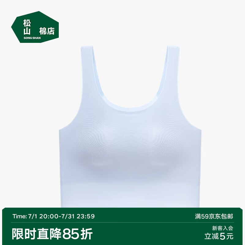 松山棉店二階無(wú)痕少女背心藍(lán)色均碼