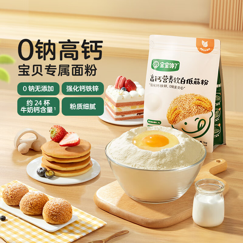 寶寶饞了高鈣捏捏松餅粉多蔬軟餅粉預(yù)拌粉烘焙快速早餐寶寶輔食享嬰兒食譜 高鈣捏捏松餅粉 80g*3袋