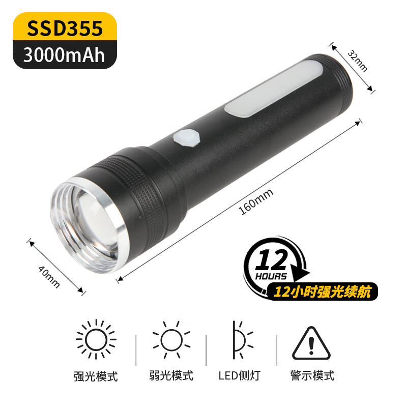 山色手电筒铝合金变焦强光远射充电超亮大功率专用钓鱼便携巡逻激光炮 SSD355D30B/3000mA/亮6-12H