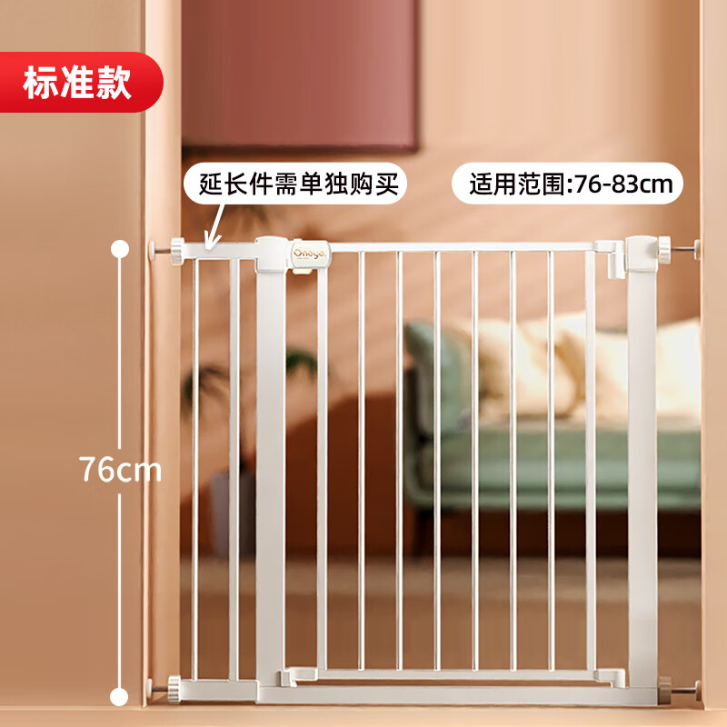 丸丫樓梯護(hù)欄兒童安全門圍欄嬰兒門欄防護(hù)欄寶寶門口柵欄寵物圍欄 標(biāo)準(zhǔn)款門欄76-83cm