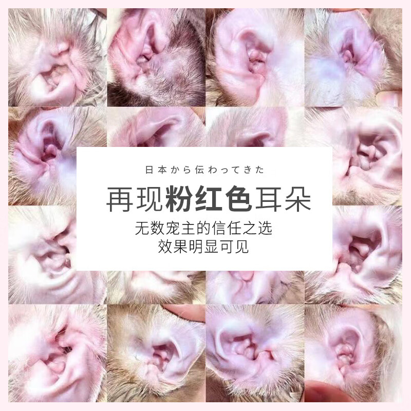和颜沐语猫咪洗耳液耳漂猫用狗狗清洁除耳屎耳朵耳部护理宠物专用 【除螨】【炎菌无踪】