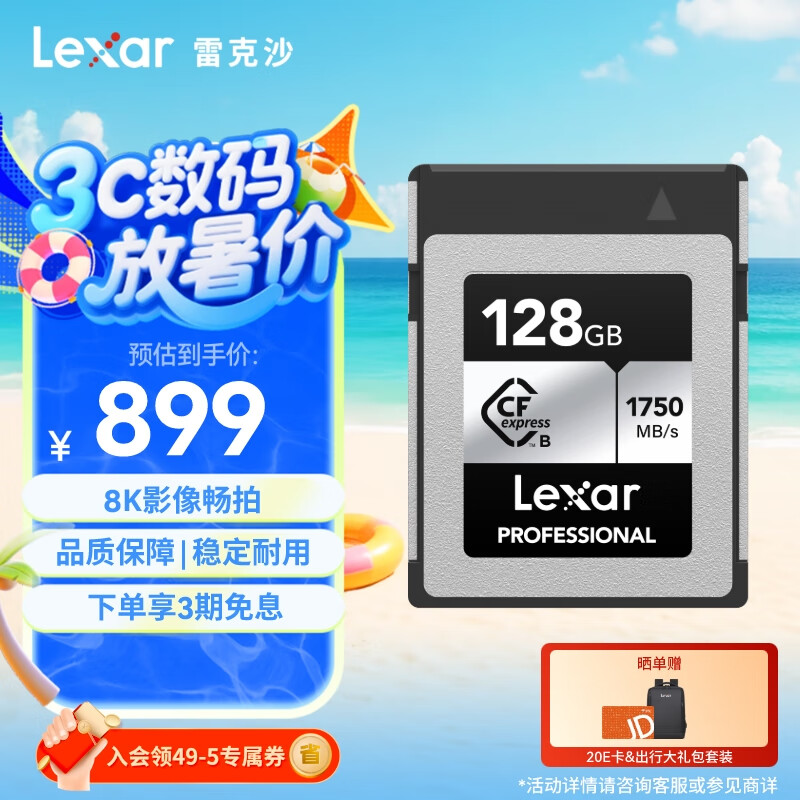 雷克沙（Lexar）128GB CFexpress Type B存储卡 读1750MB/s 富士佳能尼康适配 8K超清录制 cfe卡（SILVER）