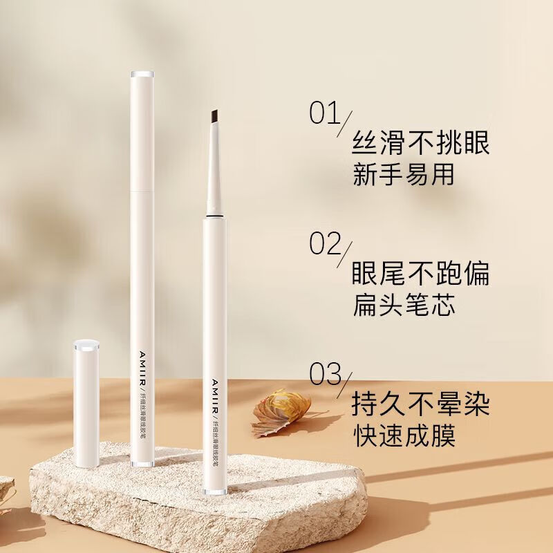 艾米尔（AMIIR）纤细丝滑眼线胶笔不晕染防水防汗持久女极细新手专用 01灰黑